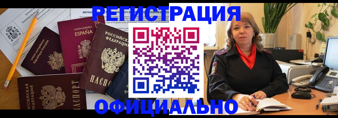 прописка для военкомата в Верещагино