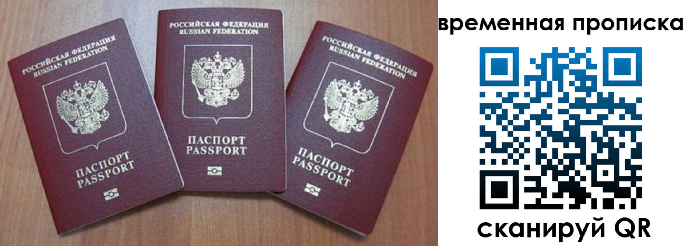 прописка для работы в Верещагино