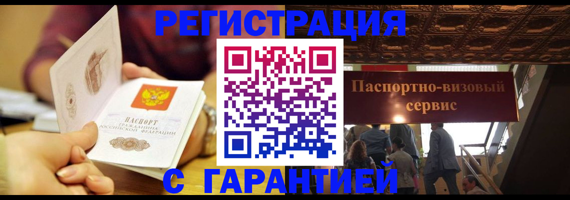 прописка от собственника в Верещагино