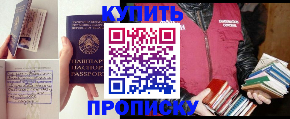 временная регистрация недорого в Верещагино