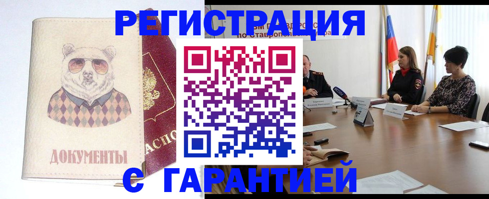 прописка в Верещагино
