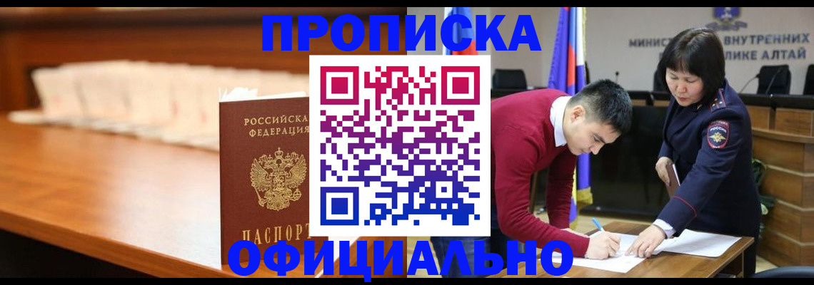 временная регистрация в квартире в Верещагино