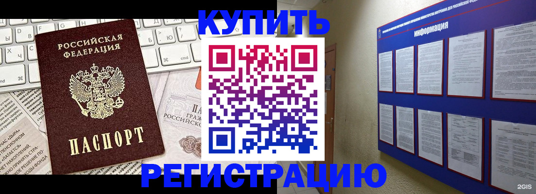 прописка поиск в Верещагино