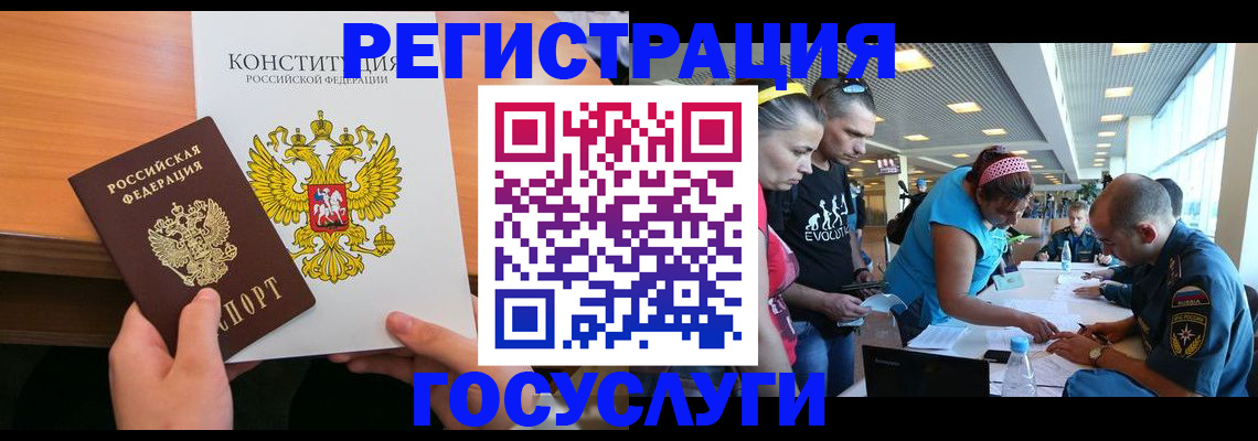 временная регистрация в Верещагино