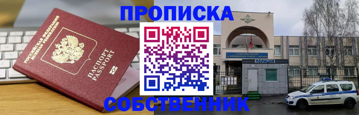 пропишу в квартире в Верещагино