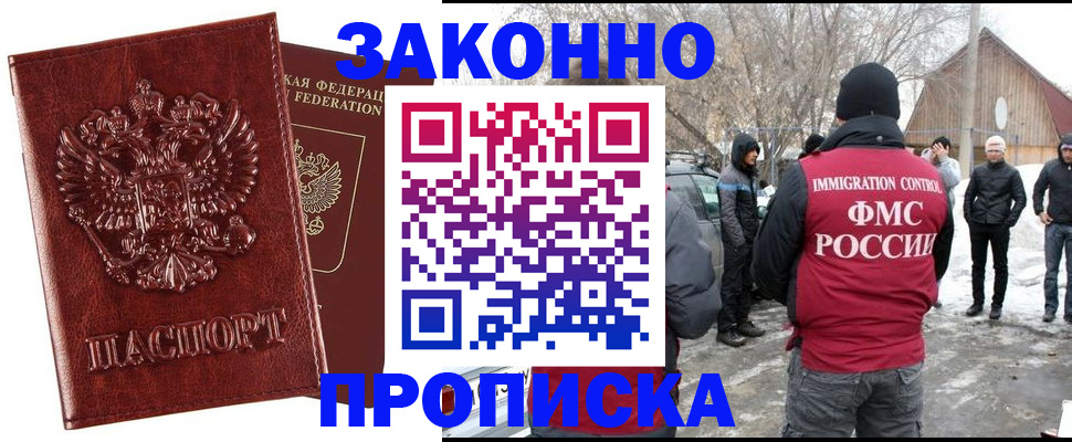 прописка для кредита в Верещагино