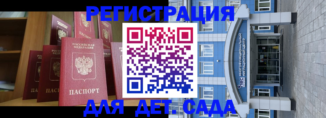 прописка ребенка в Верещагино