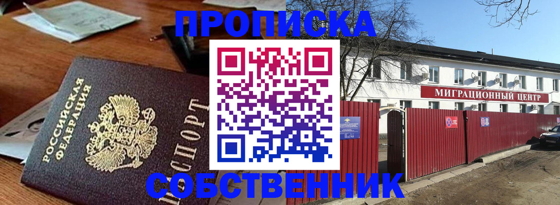 прописка регистрация в Верещагино