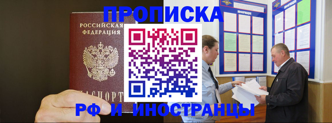 временная регистрация для всех в Верещагино